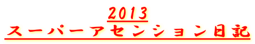 2013 X[p[AZVL 